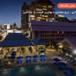 هتل رویال چولان – کوالالامپور
