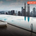 هتل فیس استایل – کوالالامپور
