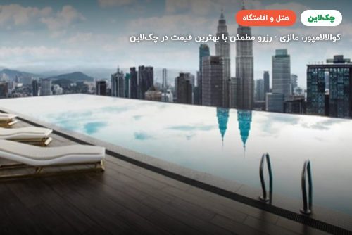 هتل فیس استایل