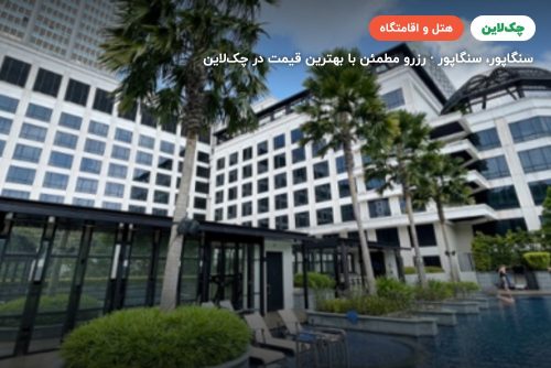 هتل گرند پارک سیتی هال