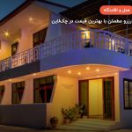 هتل کریستال سندز ویلا – ماله