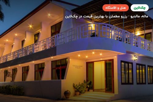 هتل  کریستال سندز ویلا