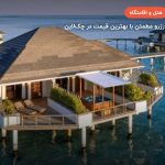 هتل سان آیلند ریزورت – ماله