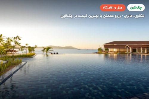 هتل  دایانگ بای
