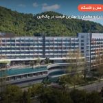 الوفت لنکاوی هتل – لنکاوی