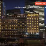 هتل ایمپیانا کوالالامپور – کوالالامپور