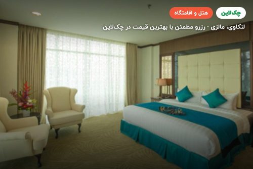 هتل رباک لکانوی