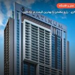 هتل فیس سوییت کوالالامپور – کوالالامپور