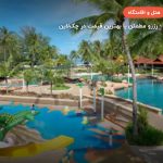 هتل پلانگی بیچ لنکاوی – لنکاوی