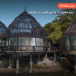 هتل ریتز کارلتون لنکاوی – لنکاوی