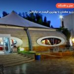 هتل تعطیلات کیش – کیش