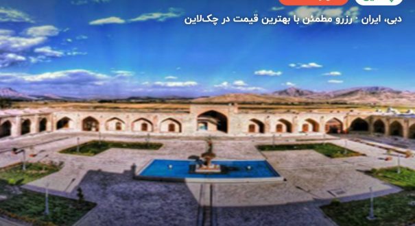 هتل لاله بیستون – دبی