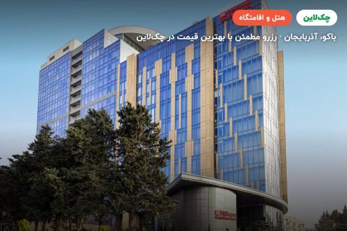 هیلتون گاردن