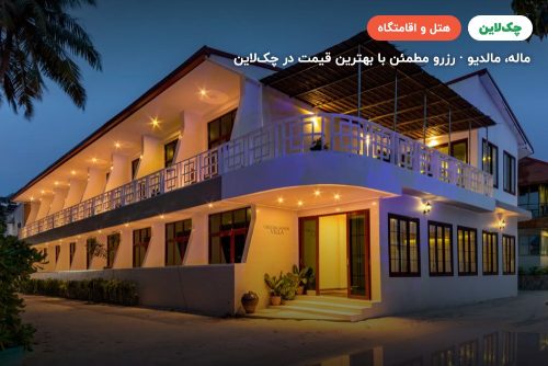 کریستال سندز ویلا