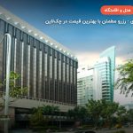 شرایتون تاور سنگاپور – سنگاپور
