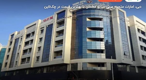 تمر این – دبی