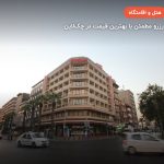 هتل گرند کرنر بوتیک ازمیر – ازمیر