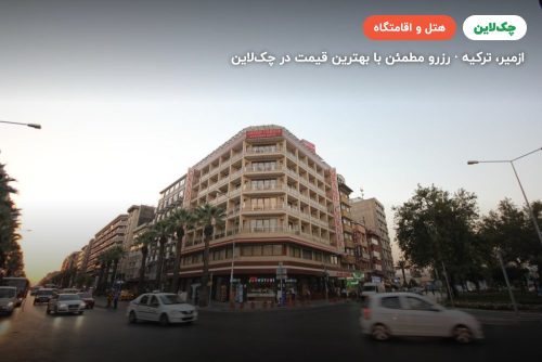 هتل گرند کرنر بوتیک ازمیر