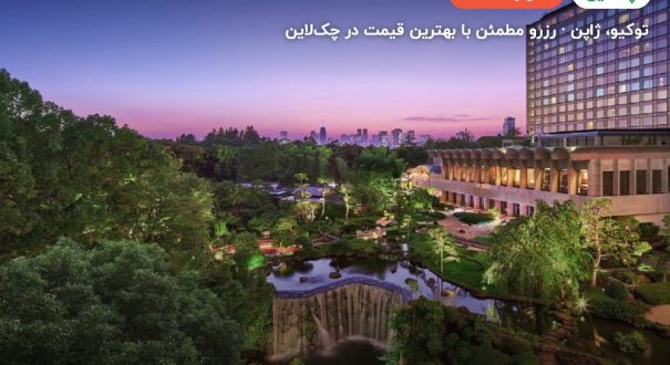 نیو اتانی توکیو – کاور چکلاین ۲ نیو اتانی توکیو – توکیو
