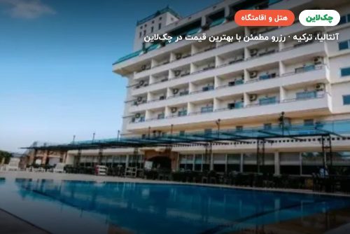 هتل بلکون بلک آنتالیا