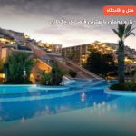 هتل لیماک لیمرا کمر آنتالیا – آنتالیا