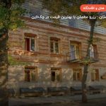 هتل مگنولیا گرجستان – تفلیس