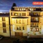 هتل کی ام ام گرجستان – تفلیس