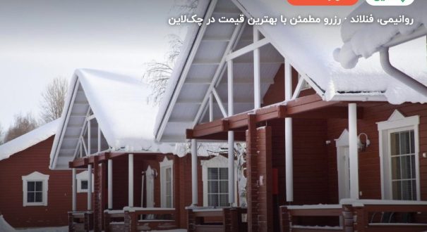 Lapland Hotels Chalets – کاور چکلاین ۲ Lapland Hotels Chalets – روانیمی