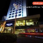 هتل پوینت بارباروس استانبول – استانبول