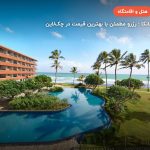 Hikka Tranz by Cinnamon – هیکادوا
