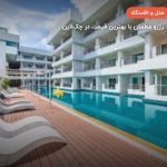 Casa Del M Phuket Hotel – پوکت