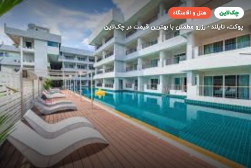 Casa Del M Phuket Hotel