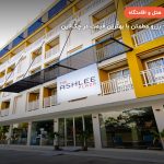 Ashlee Plaza Phuket Hotel – پوکت