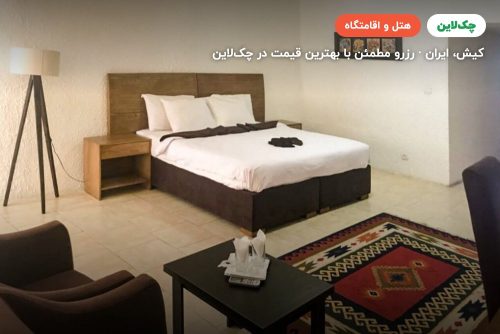 هتل گلدیس