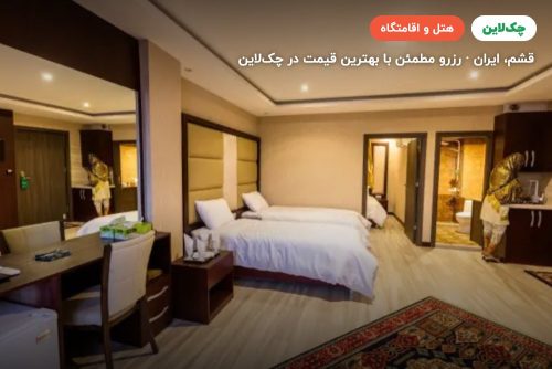 هتل آرتا