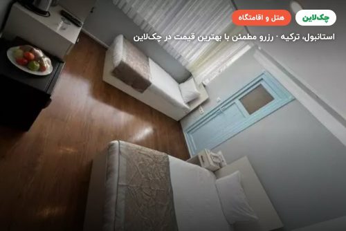 هتل بالی استار سیتی استانبول