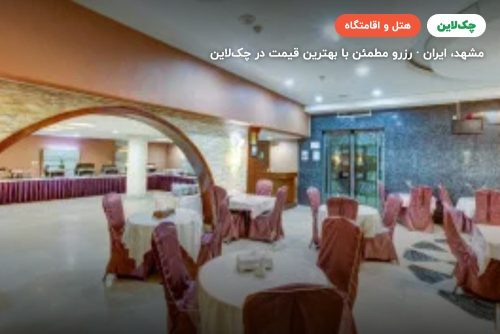 هتل عماد
