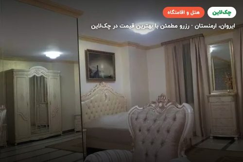 میراژ ایروان