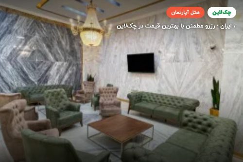 هتل آپارتمان گراناز چابهار