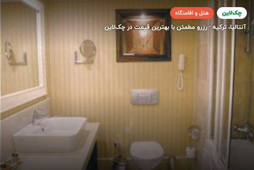 هتل دایما بیز آنتالیا (کمر)