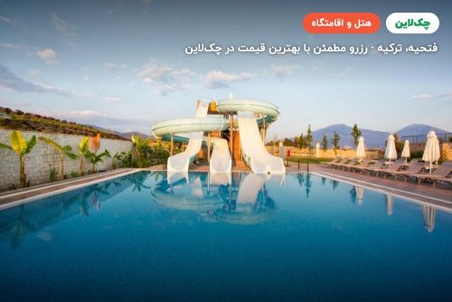 هتل آکرا فتحیه توی بلو سنساتوری