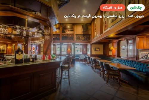 هتل رویال ارکید جیپور Hotel Royal Orchid, Jaipur