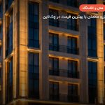 هتل ال بابوس وان – وان