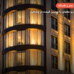 هتل هالدی وان – وان