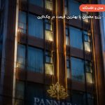 Pannarai Hotel Bangkok – بانکوک