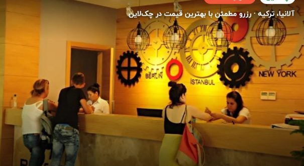 Hotel Prestige Orfeus – آلانیا