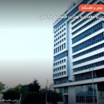 هتل جهانگردی دلوار بوشهر – بوشهر
