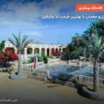 بوم گردی خانه دوست – قشم
