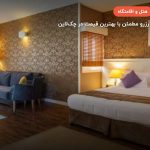 هتل ترنج – کیش