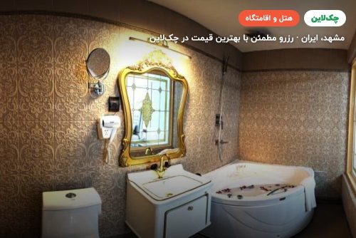 هتل آدینا